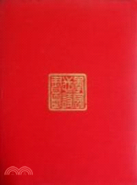 李宏志詩書畫印(全2冊)（簡體書）