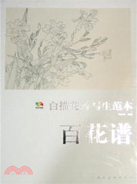 九成宮醴泉銘：歐陽詢．李鴻裔本（簡體書）