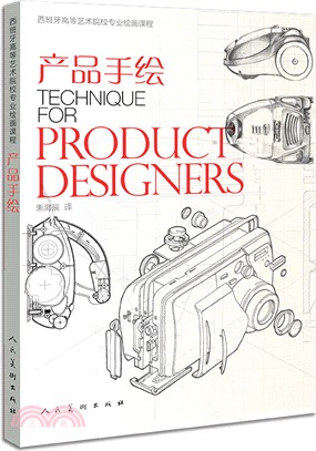 產品手繪（簡體書）