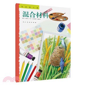 色彩隨心畫：混合材料（簡體書）