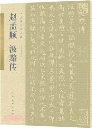 Rarebookkyoto　中国宋元美術展目録　1961年　東京国立博物館　赤絵草花文碗　黄庭堅　張即之