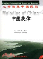 1CD-小號演奏中國民歌（簡體書）