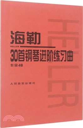 海勒30首鋼琴進階練習曲：作品46（簡體書）