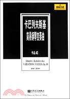 卡巴列夫斯基簡易鋼琴變奏曲 作品 40（簡體書）