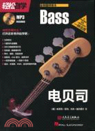 輕鬆自學電貝司（簡體書）