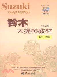 鈴木大提琴教材(修訂版)：第3、4冊(附光碟)（簡體書）