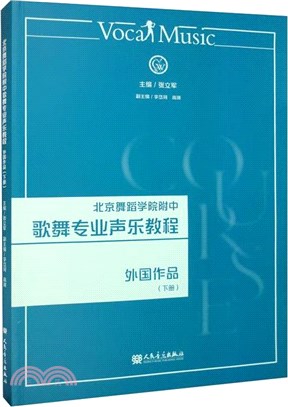 外國作品(下冊)（簡體書）