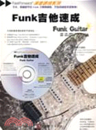 Funk吉他速成(附盤)（簡體書）