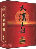 大清王朝(全四冊)（簡體書）