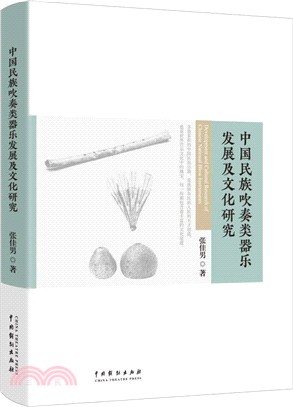 弦樂發展史及其演奏技巧研究（簡體書）