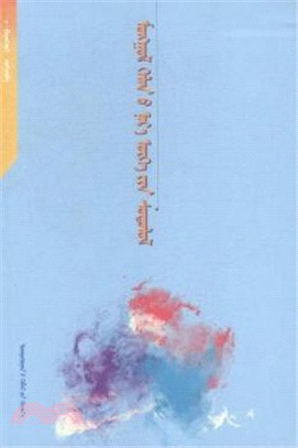 蒙古語名詞研究（簡體書）