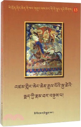 嶺格薩爾王下半生傳記(藏文)（簡體書）