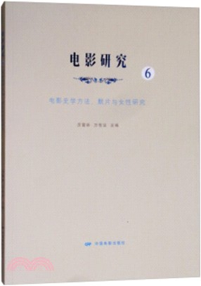 電影研究6（簡體書）