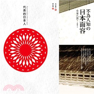 日本顯影2in1 套書（共二冊）