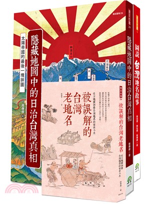 地圖上的台灣通俗志（地圖達人陸傳傑暢銷3書）