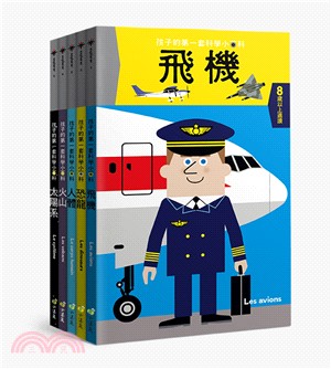 跨出知識探索的第一步：小學生入學前必備的科學小百科（共五冊）