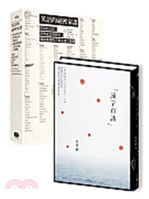 漢字與英語的幽秘心靈（兩冊套書）：刻在全球兩大語言裡的深邃世界觀 | 拾書所