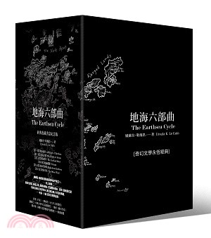 地海六部曲套書（經典收藏書盒紀念版） | 拾書所