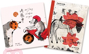 馬尼尼為的馬來異想套書：馬惹尼、吃風集（共二冊）