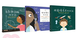 不簡單女孩1-3 繪本套書組（共三冊） | 拾書所