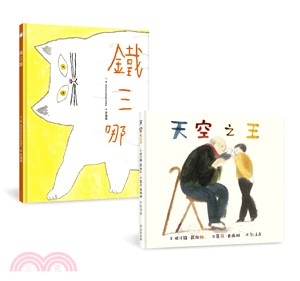 給孩子的最佳生命教育套書（共二冊） | 拾書所