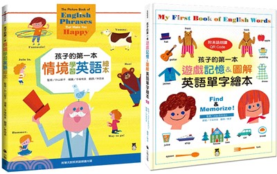 孩子的第一本英文繪本套書：孩子的第一本情境學習英語繪本+孩子的第一本遊戲記憶&圖解英語單字繪本（共二冊） | 拾書所