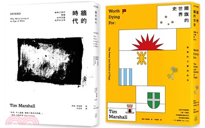 分裂的世界套書（共2冊） | 拾書所