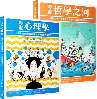 高人氣圖解通識課：限量特價套書（共二冊） | 拾書所