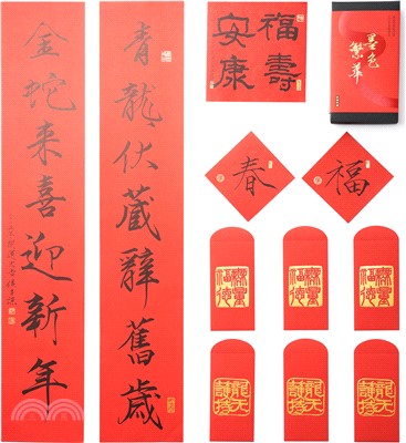 書法名家侯吉諒．墨色繁華乙巳年春聯禮盒【限量珍藏】 - 三民網