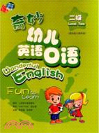 奇妙幼兒英語口語二級（簡體書）