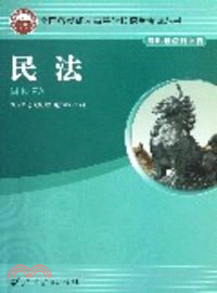 民法：2012年版．專科起點升本科（簡體書）