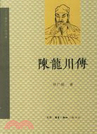 陳龍川傳（簡體書）