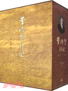 1948-1982-董浩雲日記（簡體書）