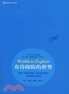 有待探險的世界：美國《國家地理》雜誌經典遊記及探險美文精選（簡體書）