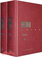 《讀書》2007(全二冊)（簡體書）