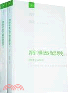 劍橋中世紀政治思想史：350年至1450年(全二冊)（簡體書）