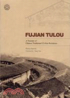 Fujian Tulou（簡體書）