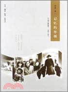 記憶的容顏：《口述》精選集二(2008-2011)（簡體書）