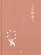 中學圖書館文庫：北京城雜憶(修訂版)（簡體書）
