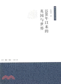 1500年以來的英國與世界（簡體書）