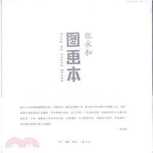圖畫本（簡體書）