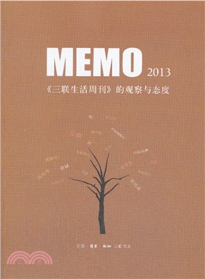 MEMO 2013：《三聯生活週刊》的觀察與態度（簡體書）