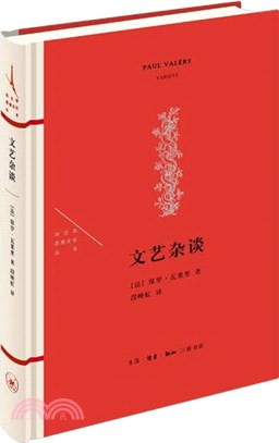 文藝雜談（簡體書）