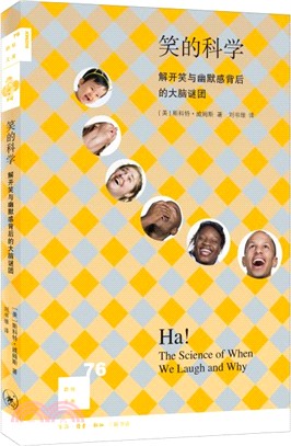 笑的科學：解開笑與幽默感背後的大腦謎團（簡體書）