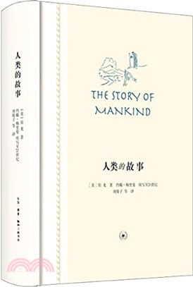 人類的故事（簡體書）