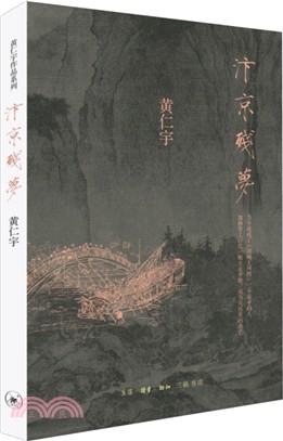 汴京殘夢（簡體書）