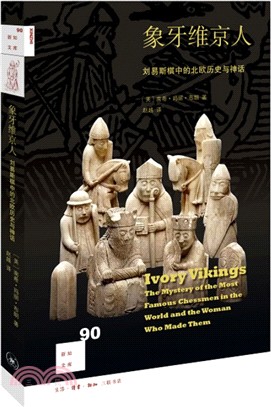 象牙維京人：路易斯棋中的北歐歷史與神話（簡體書）
