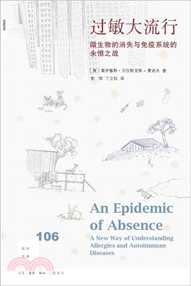 過敏大流行：微生物的消失與免疫系統的永恆之戰（簡體書）