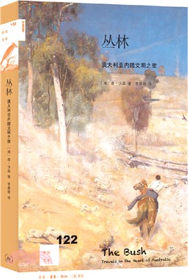 叢林：澳大利亞內陸文明之旅（簡體書）