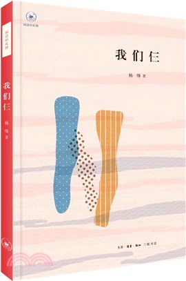 我們仨（簡體書）